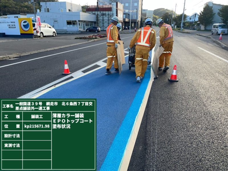 施工中⑧(ｶﾗｰ舗装)